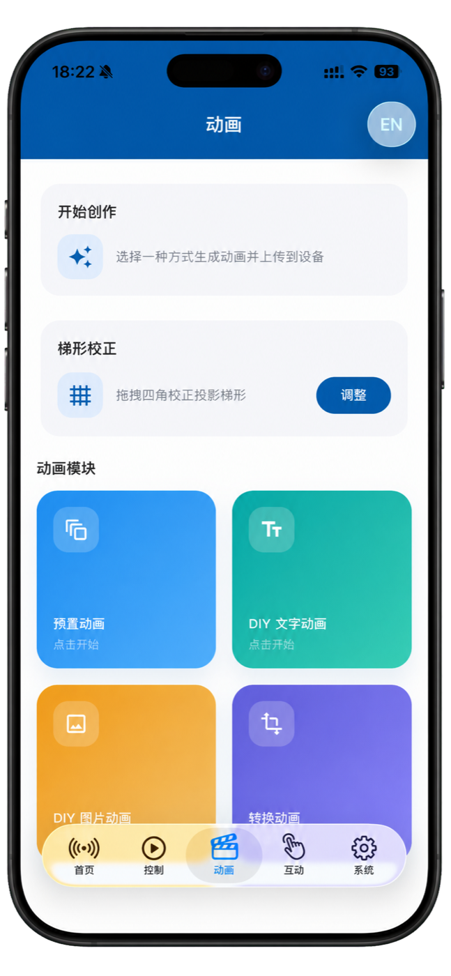 小象灯控动画制作界面