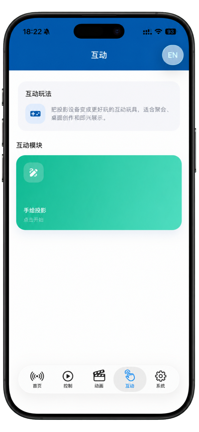 小象灯控互动功能界面